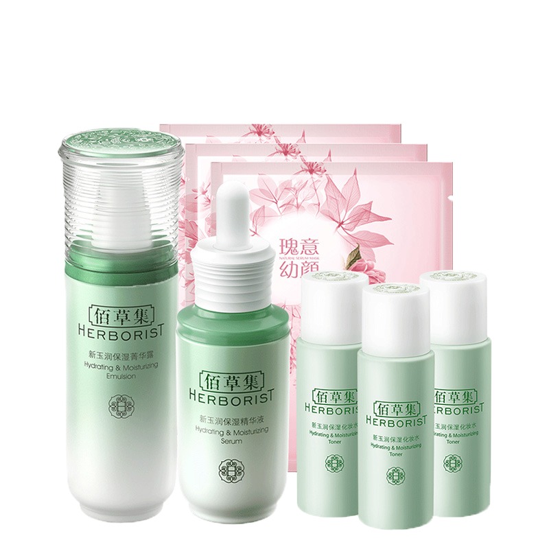 佰草集 新玉润保湿滋养护肤套装