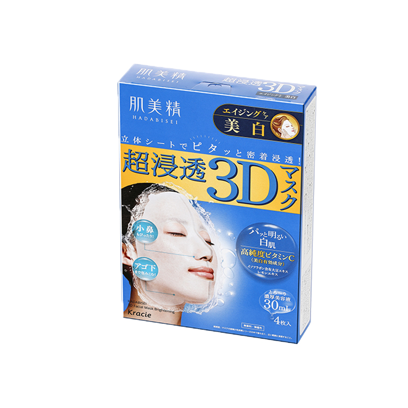 肌美精 深层补水 面膜