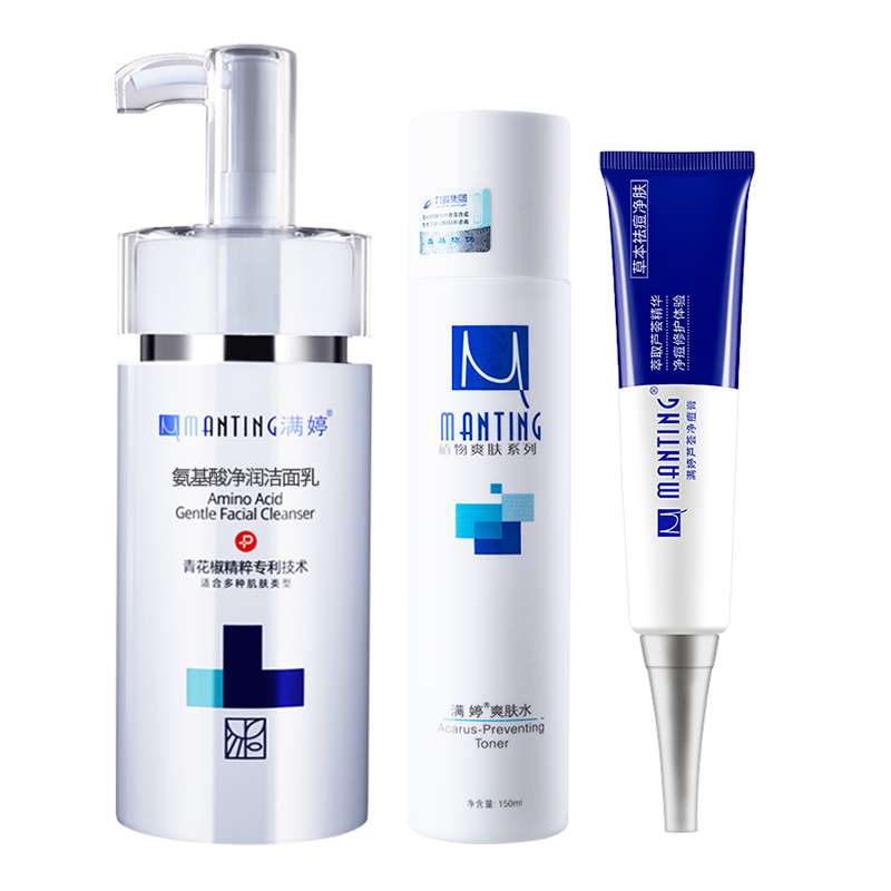 满婷 温和洗颜 洁面乳