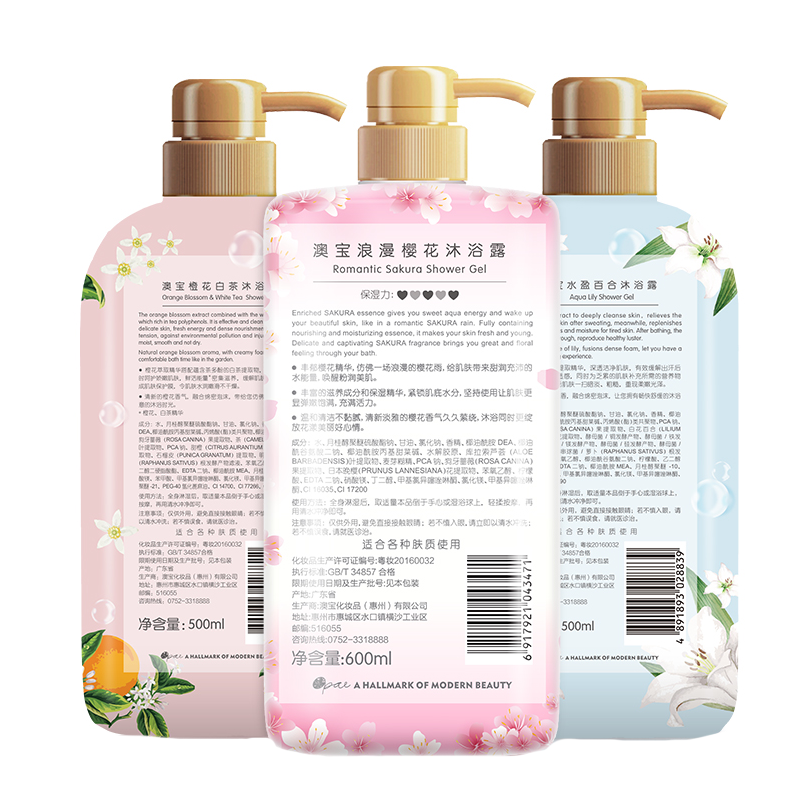 澳宝 花园蜜语香水沐浴露