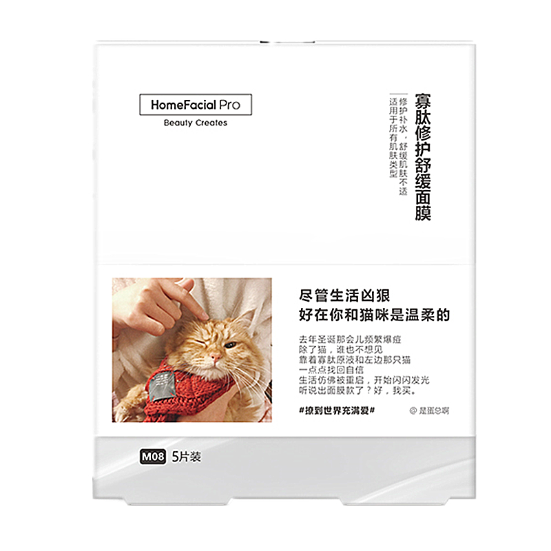 HFP 修护舒缓面膜