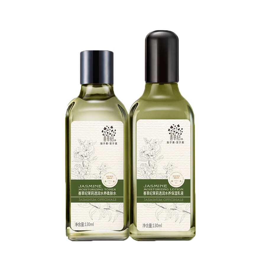 善草纪 锁水保湿护肤套装