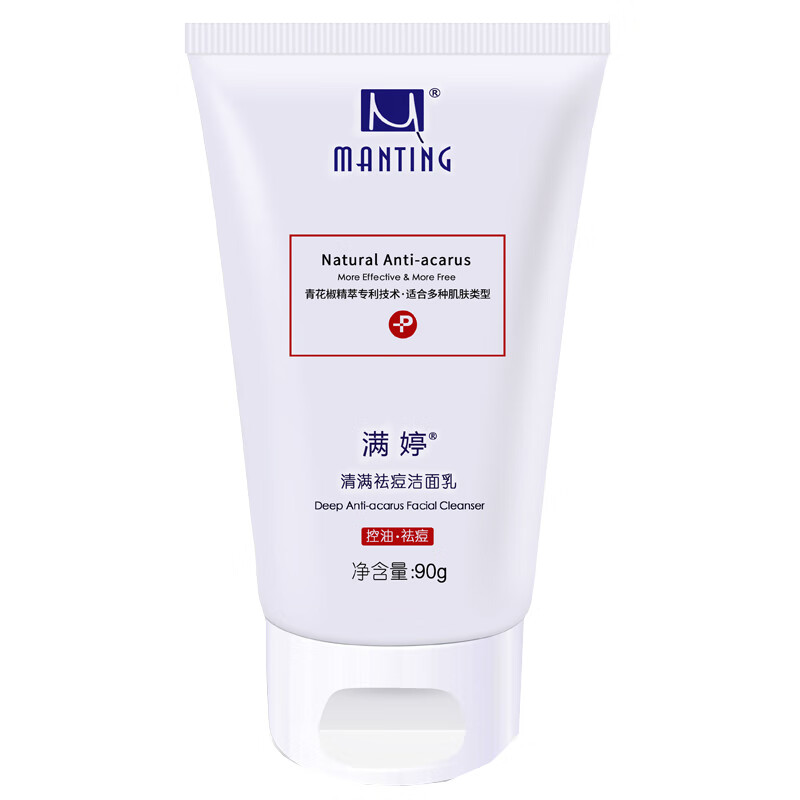 满婷 慕斯控油洁面乳