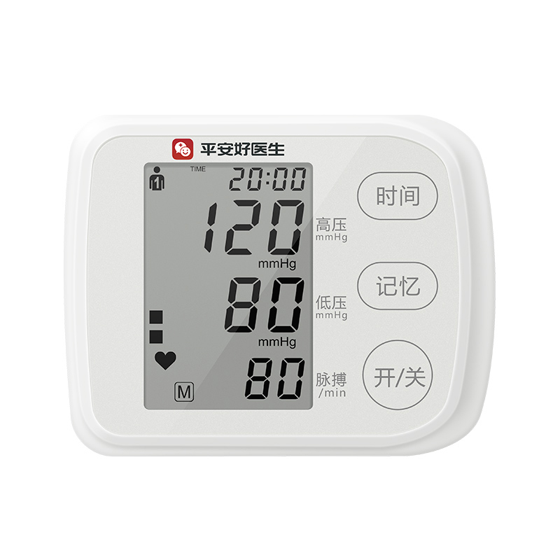 平安好医生 语音指导 血压计