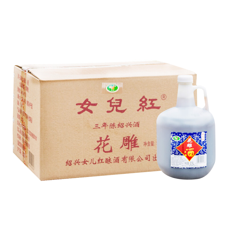 女儿红 馥郁芳香 黄酒