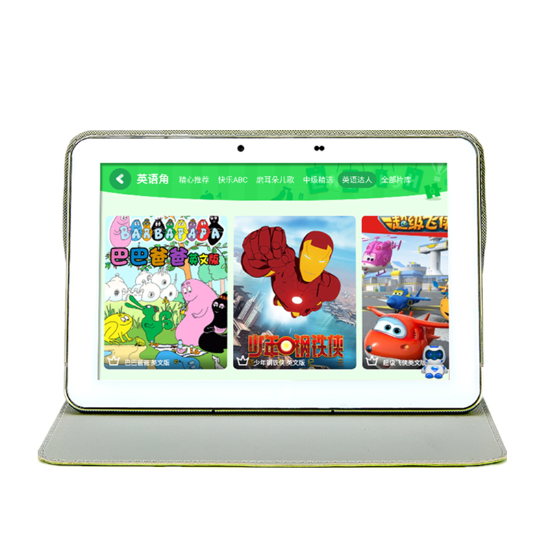 好成绩 名师辅导家教机