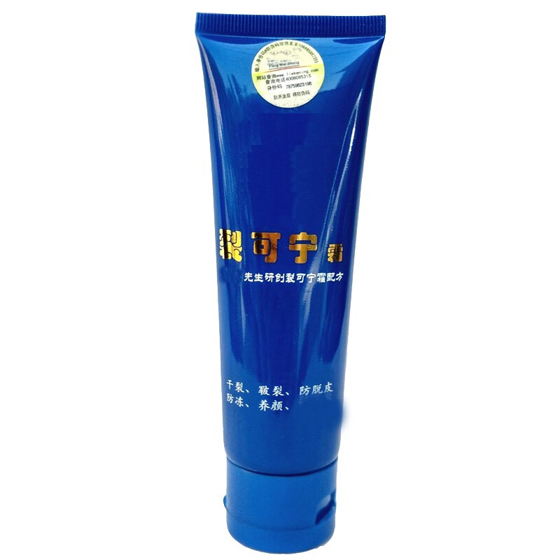 上海 防冻防裂护手霜
