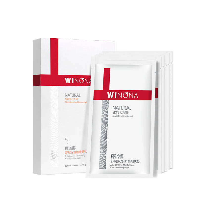 薇诺娜 舒敏保湿丝滑面膜