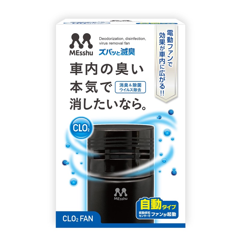 PROSTAFF 车内除味剂