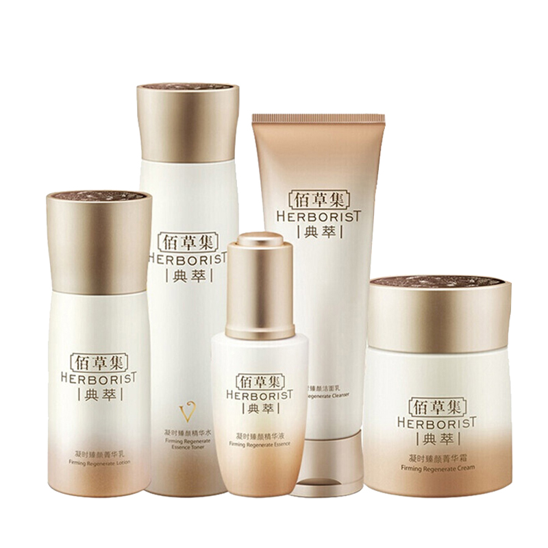 佰草集 润亮肤色 护肤套装