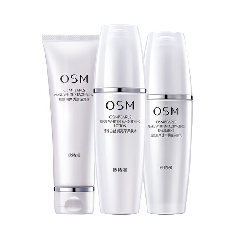 欧诗漫 温和焕白护肤套装