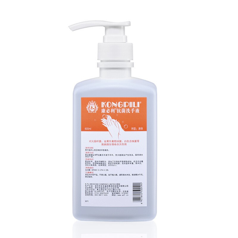 康必利 芦荟滋润洗手液