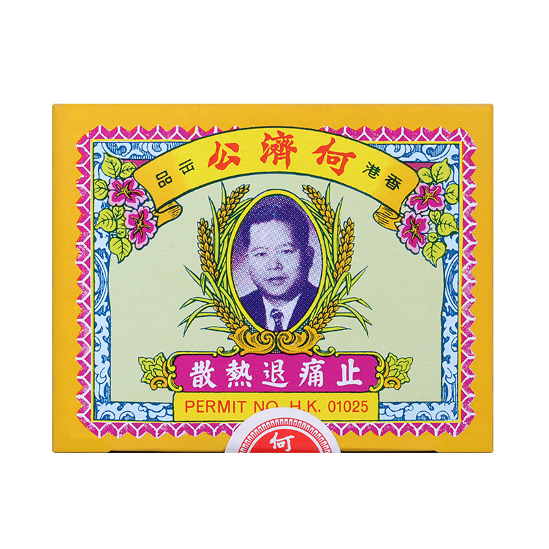 何济公 止痛退热散