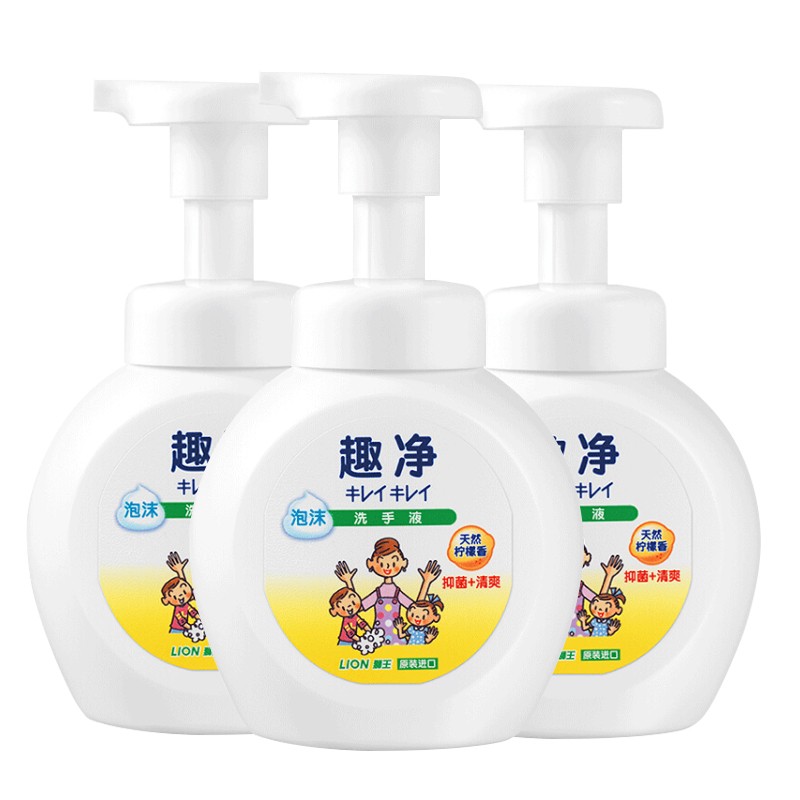 狮王 趣净清爽泡沫洗手液