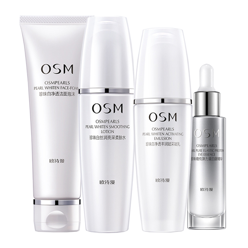 欧诗漫 提亮肤色护肤套装