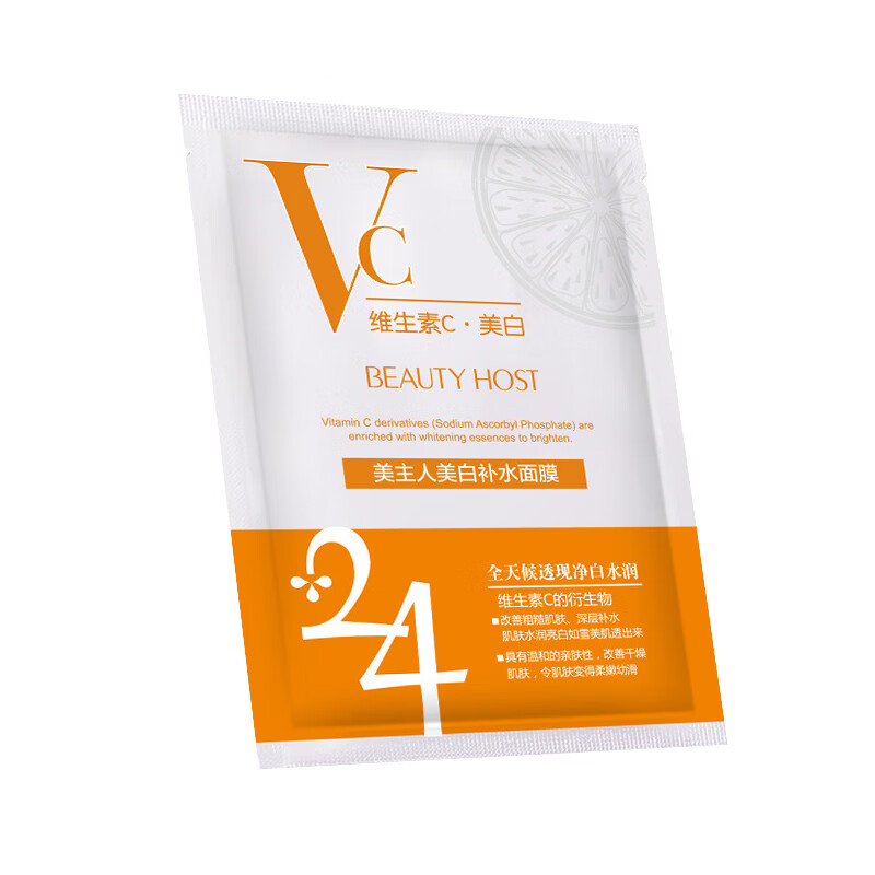 美主人 保湿补水亮肤 面膜