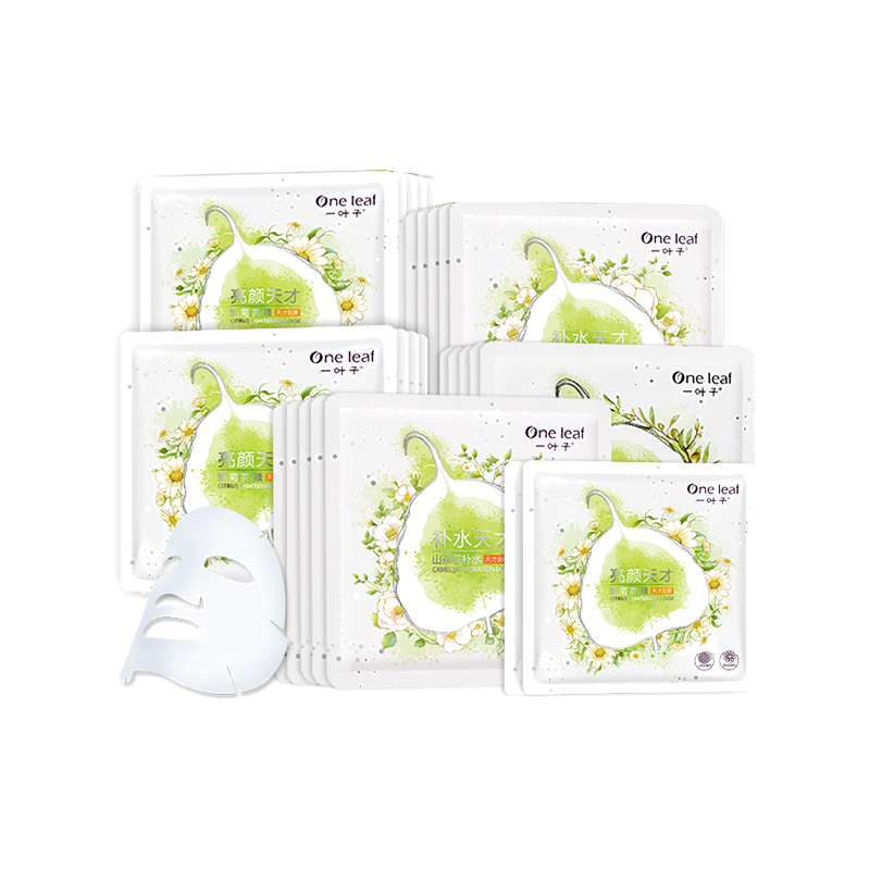 一叶子 提亮肤色 面膜