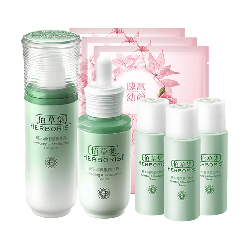 佰草集 保湿滋养 护肤套装
