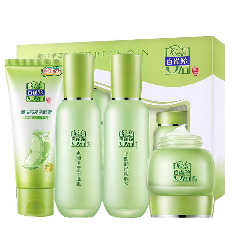 百雀羚 草本精萃护肤套装