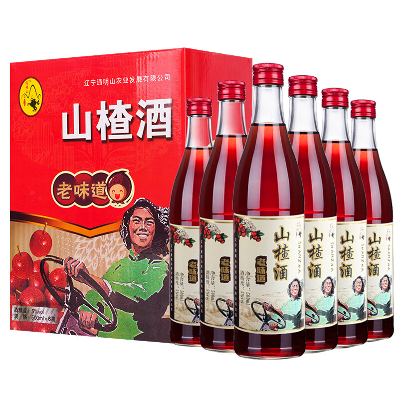 通明山 老味道山楂酒