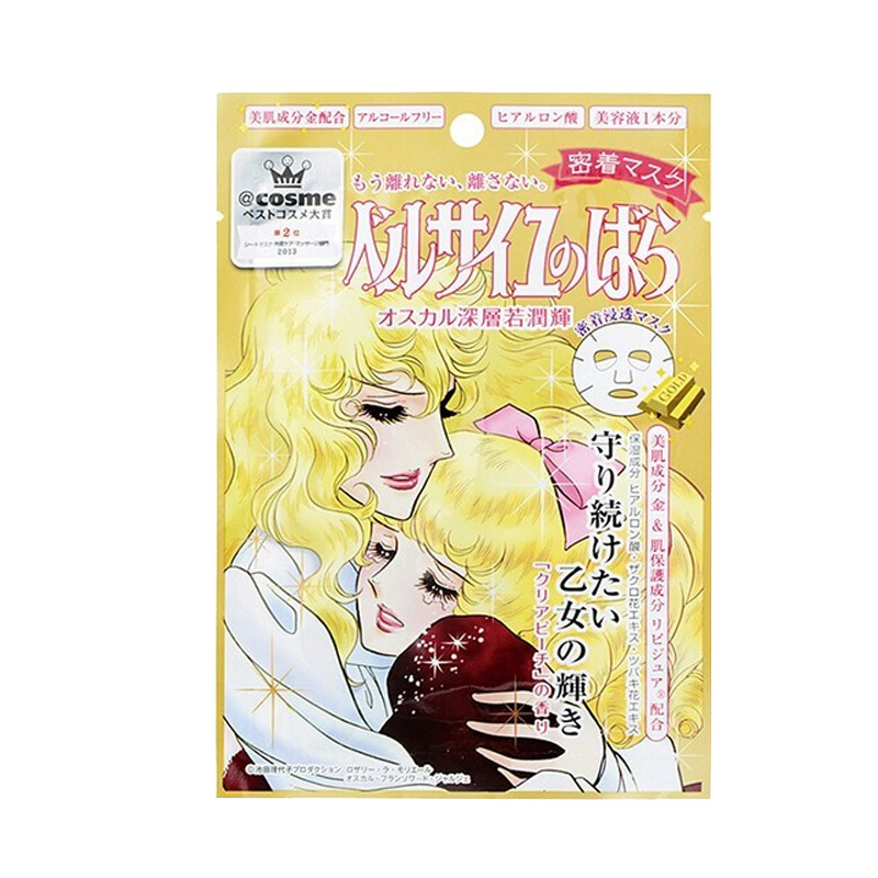 凡尔赛 多种植物提取物 面膜