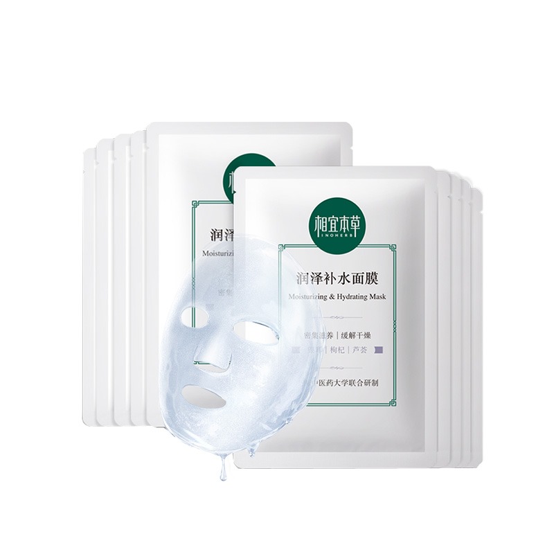 相宜本草 焕亮保湿面膜