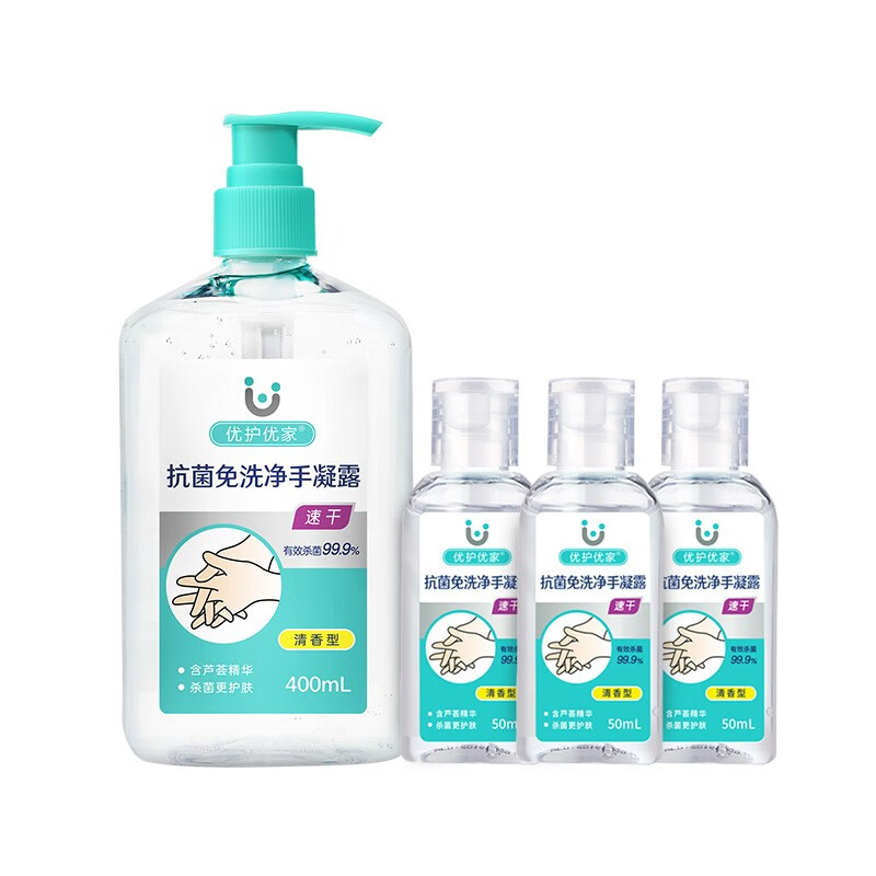优护优家 含酒精免洗洗手液