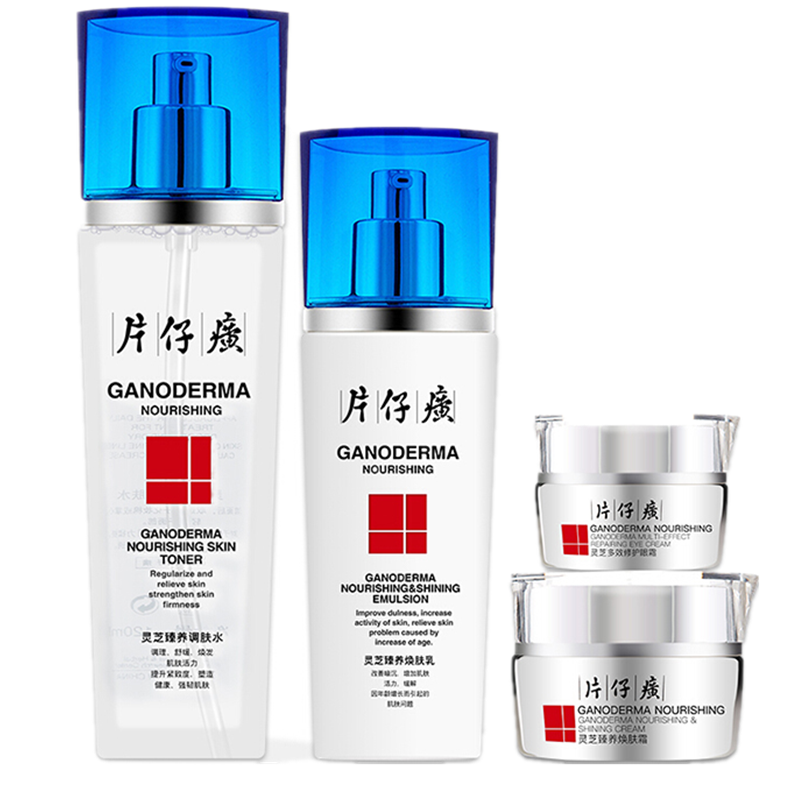 片仔癀 灵芝臻养护肤套装