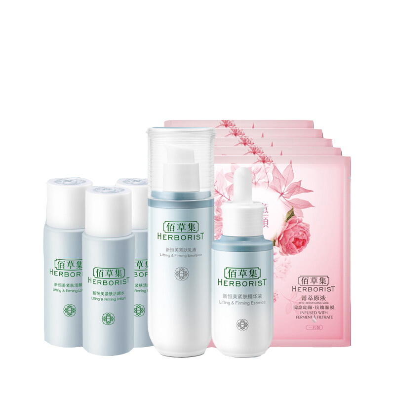 佰草集 新恒美塑颜紧肤护肤套装