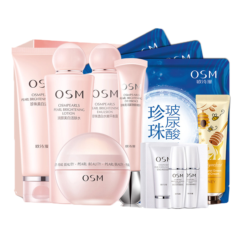 欧诗漫 补水保湿 护肤套盒