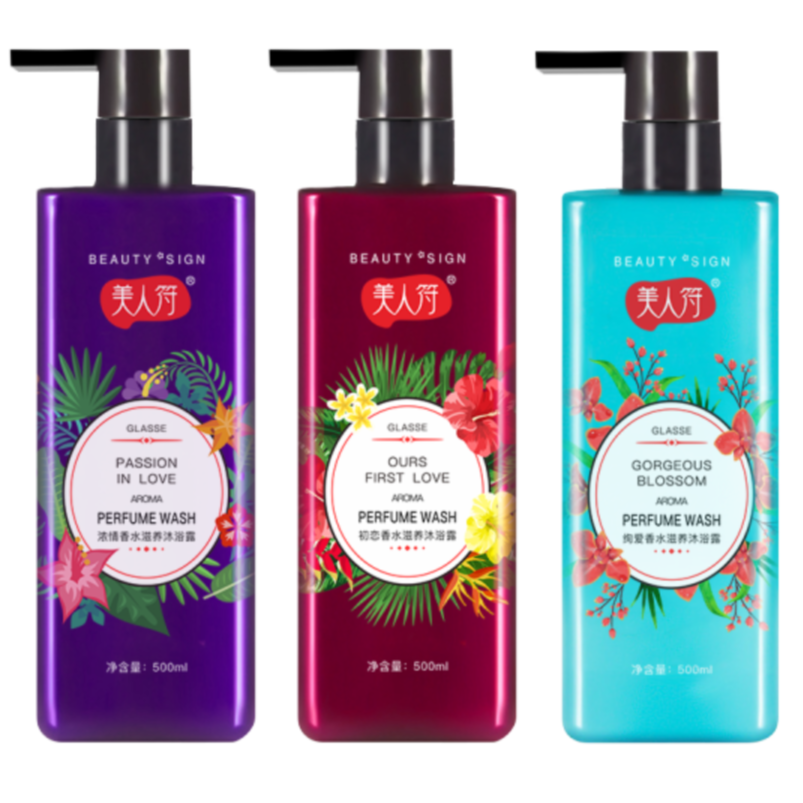 美人符香水香氛沐浴露