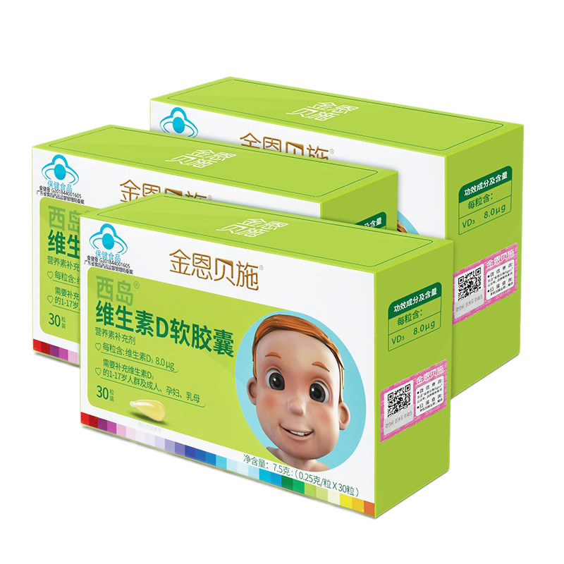 金恩贝施 儿童维生素D软胶囊