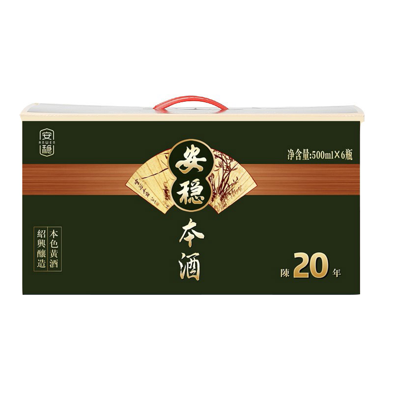 安稳入口醇甜绍兴黄酒