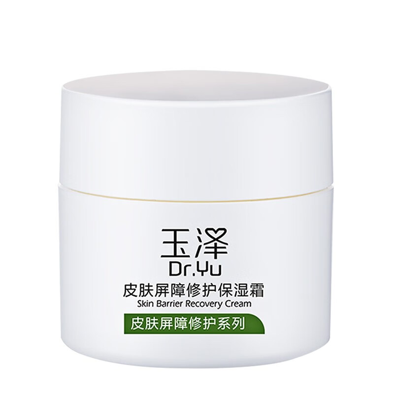 玉泽 修护保湿面霜