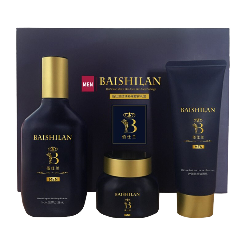 佰仕兰 补水保湿男士护肤套装