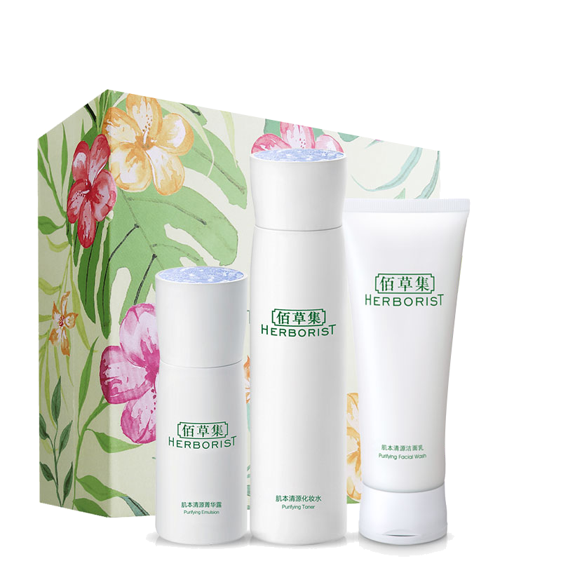佰草集 肌本清源补水护肤套装