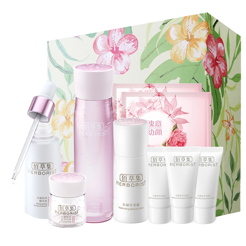 佰草集 水凝悦泽保湿 护肤礼盒