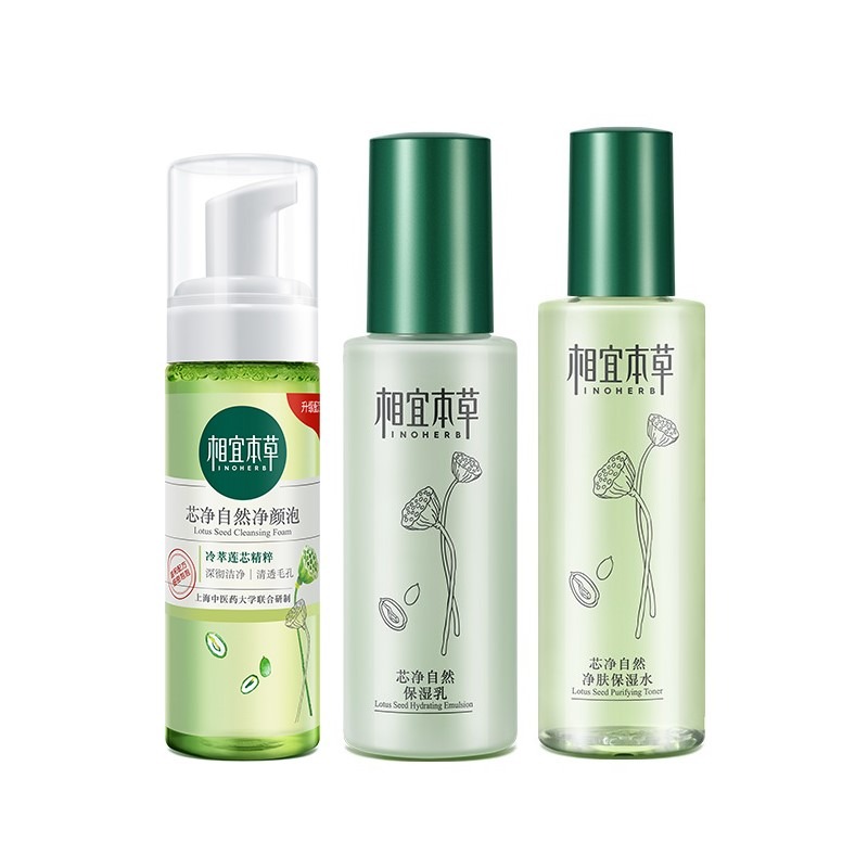 相宜本草 补水护肤套装