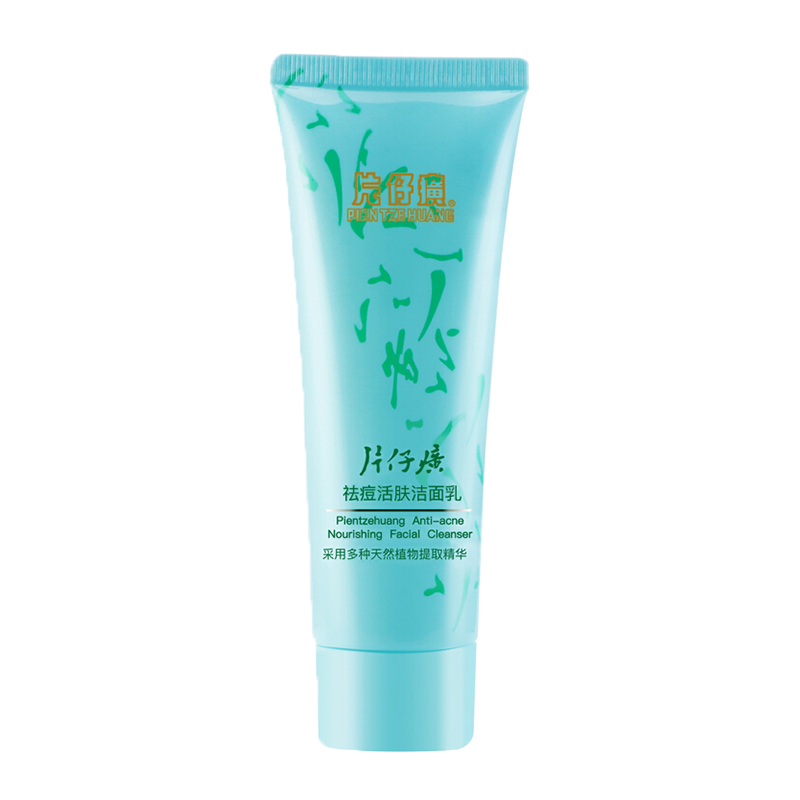片仔癀 祛痘活肤 洁面乳