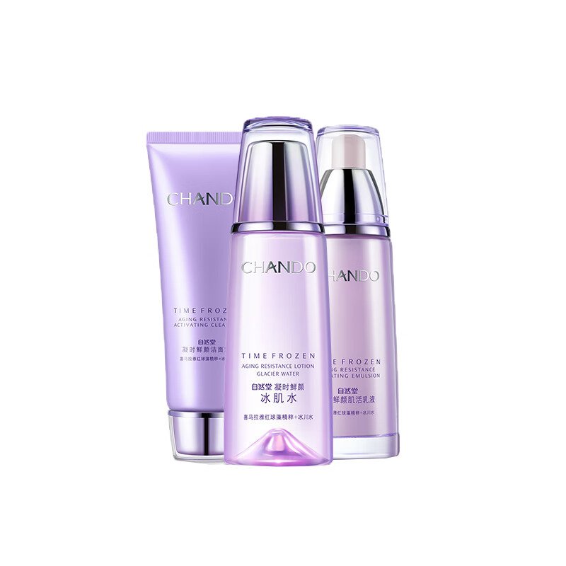 自然堂 补水保湿 护肤套装