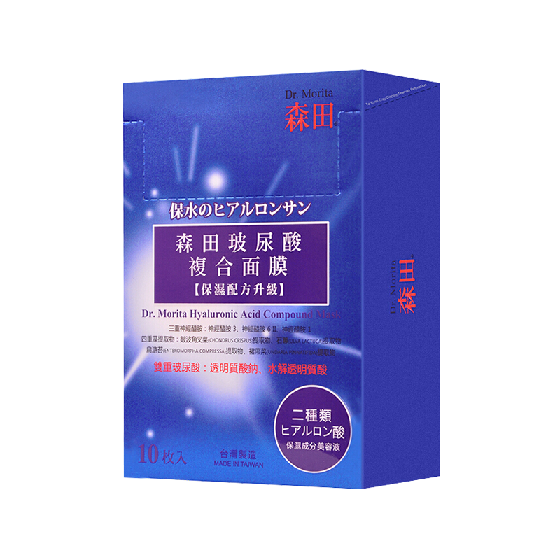 森田 滋养嫩肤 面膜