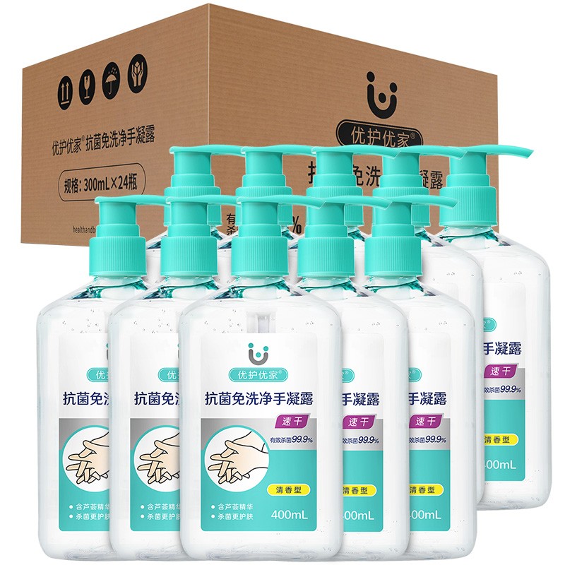 优护优家 免洗 洗手液
