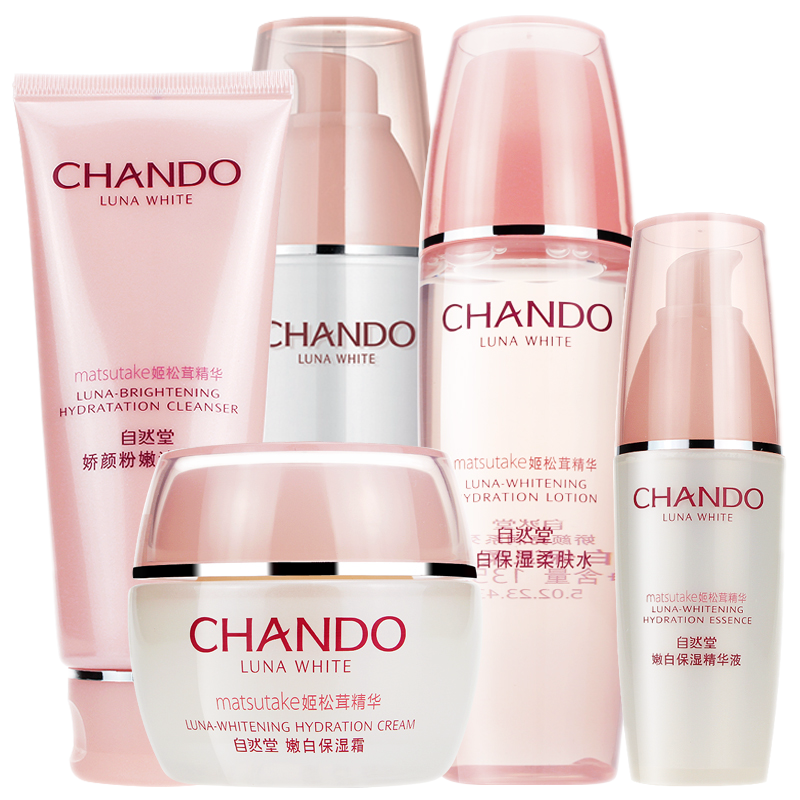 自然堂嫩白淡斑补水套装