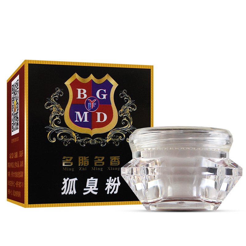 郁芳 粉质止汗香体露