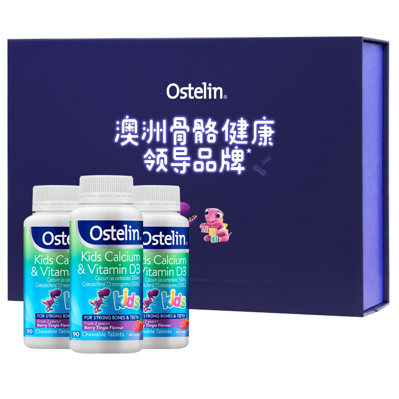 Ostelin 恐龙形状钙片