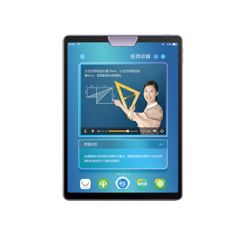 步步高S5 AI智慧眼学习机