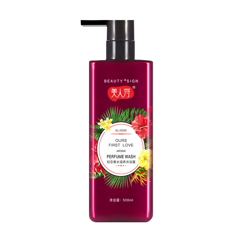 美人符香氛沐浴露