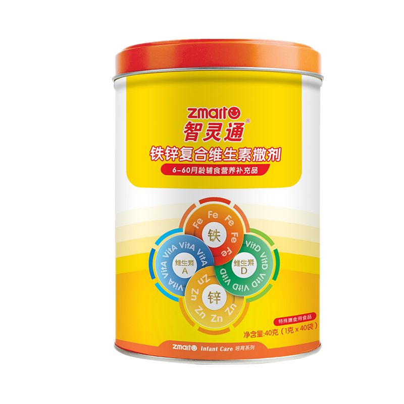 智灵通 便携儿童维生素