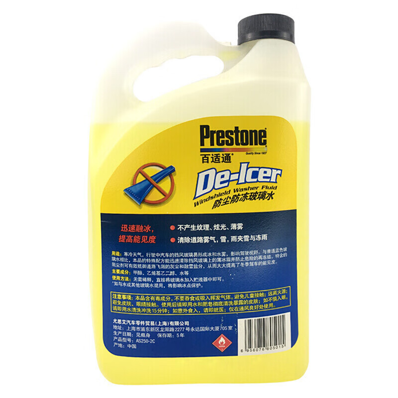 百适通 不含研磨成分 玻璃水