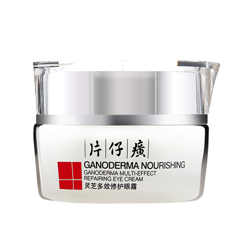 片仔癀 灵芝多效修护眼霜